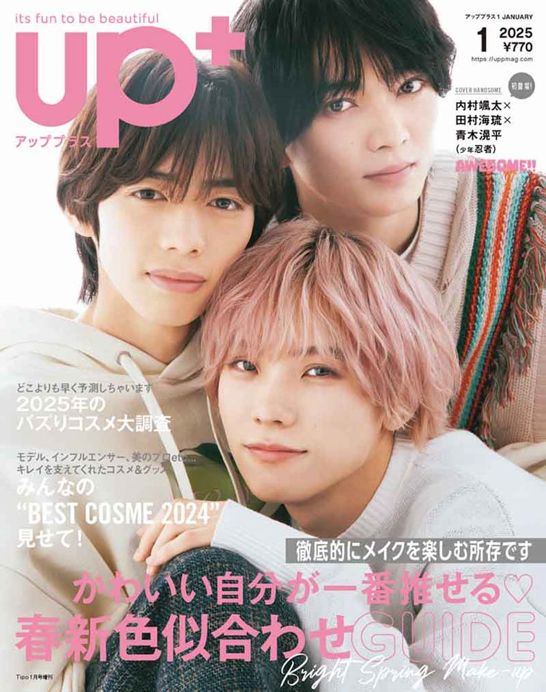 初登場 内村颯太×田村海琉×青木滉平（少年忍者）【送料無料】up