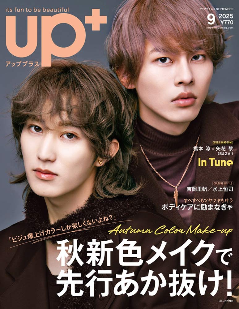橋本 涼×矢花 黎（B&ZAI）【送料無料】up ＋（アッププラス） 2025年9