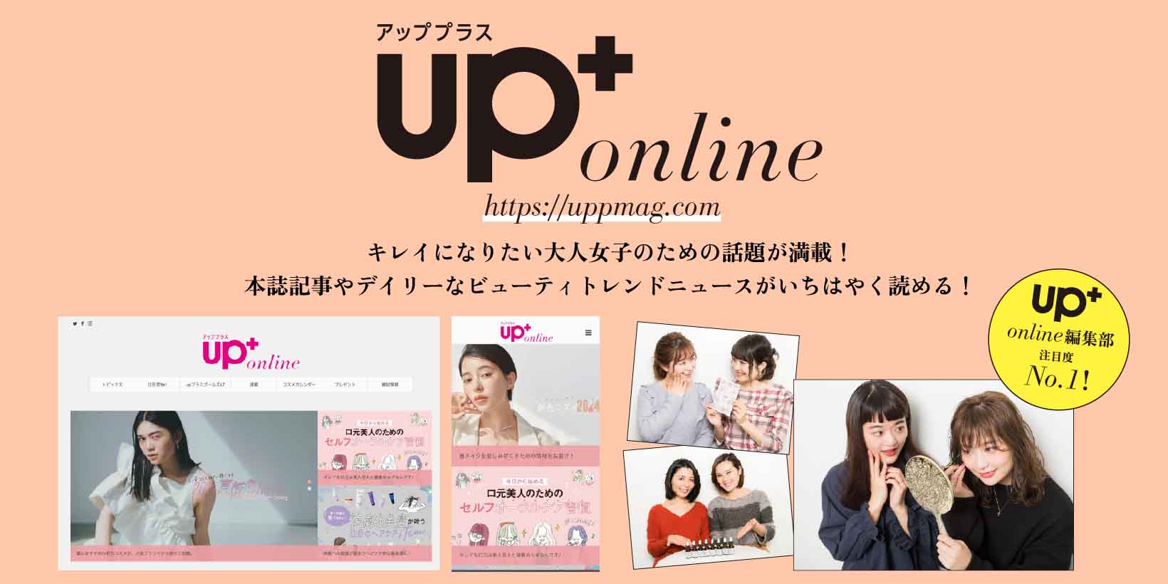 UPPストアについて